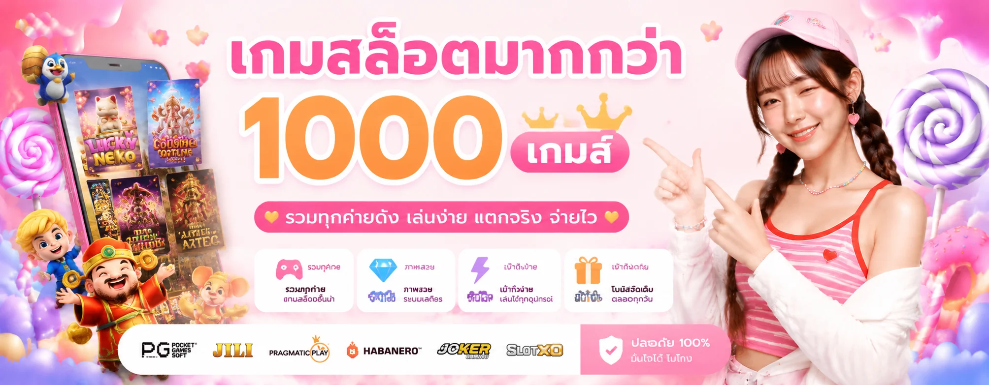 CandyBet เว็บพนันออนไลน์ สล็อต บาคาร่า แทงบอล ฝากถอนออโต้