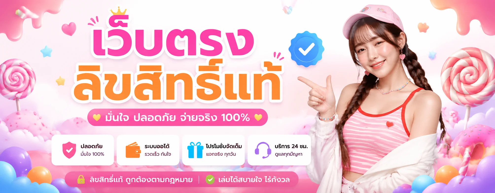 CandyBet เว็บพนันออนไลน์ สล็อต บาคาร่า แทงบอล ฝากถอนออโต้