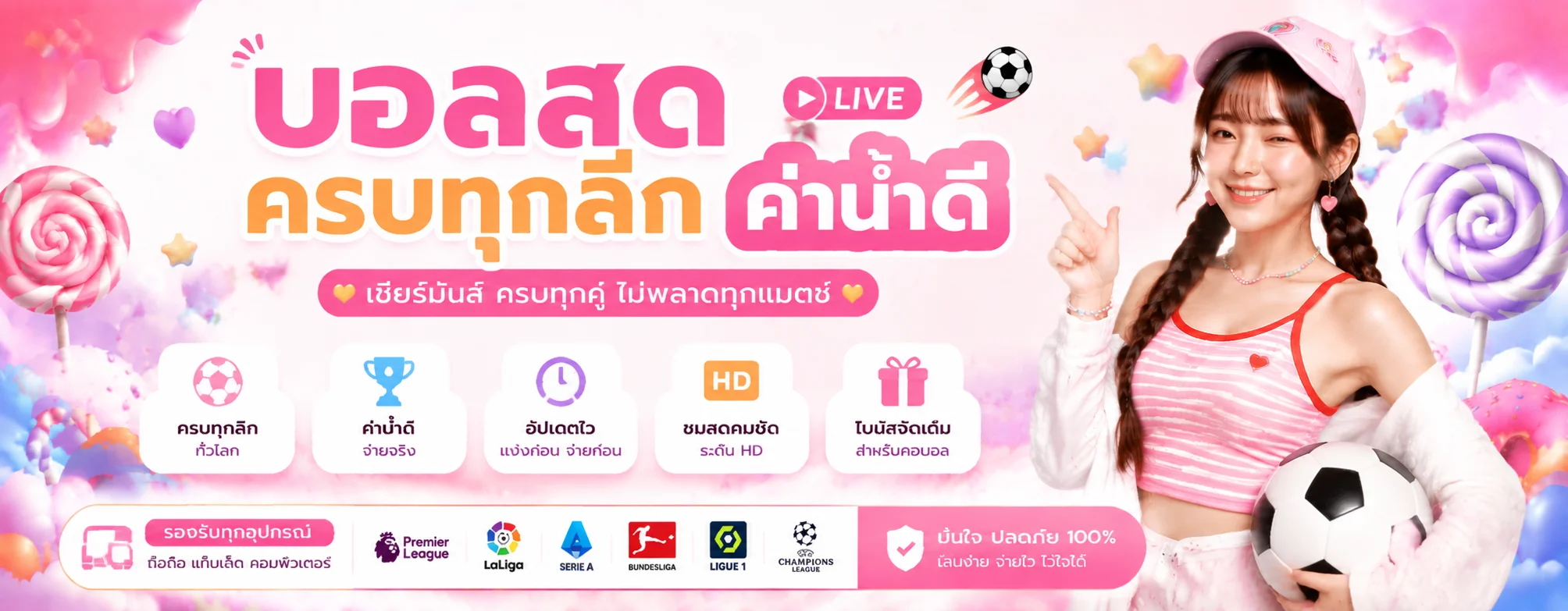 CandyBet เว็บพนันออนไลน์ สล็อต บาคาร่า แทงบอล ฝากถอนออโต้